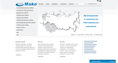Desktop Screenshot of mako.ru